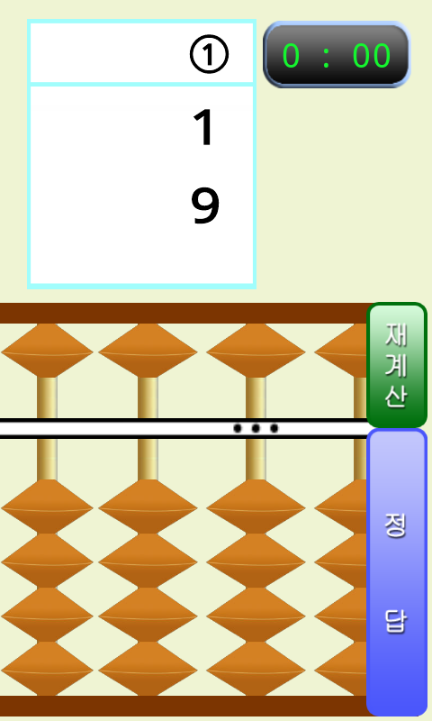 스마트 주산N암산에 오신것을 환영합니다.[한빛교육]